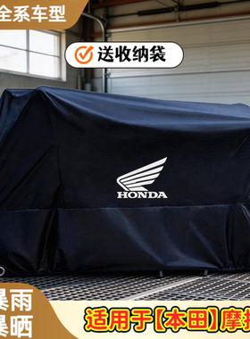 适用于本田摩托车车衣车罩防雨罩防晒CRF190LCB400X500X500FCB750