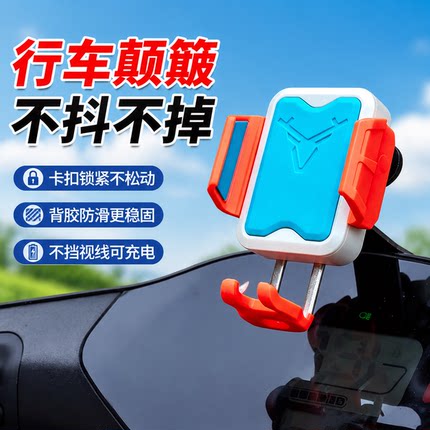 适用手机支架九号电动车摩托车通用防震防抖中置导航稳固减震款