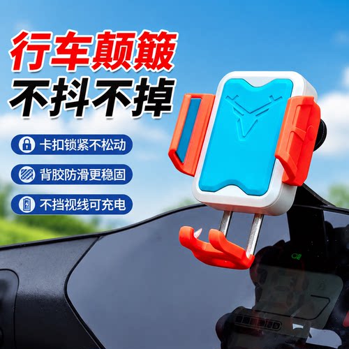 迷鹿九号电摩通用减震手机支架