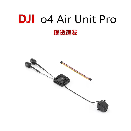 O4 Air Unit Pro天空端全新未激活穿越机数字图传