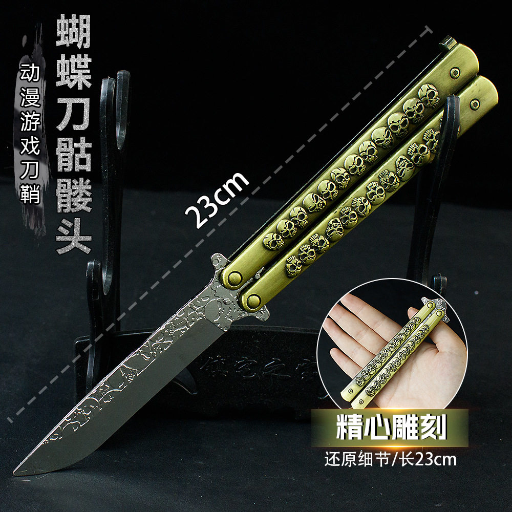 动漫游戏周边23cm折叠蝴蝶刀双边骷髅头合金武器模型玩具儿童礼物