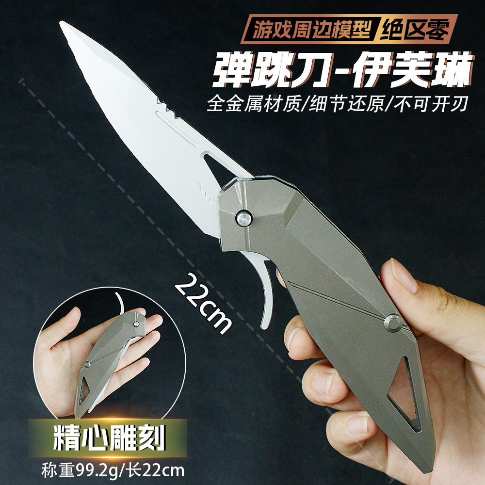 绝区零周边22厘米弹跳刀伊芙琳合金武器模型玩具手办儿童生日礼物