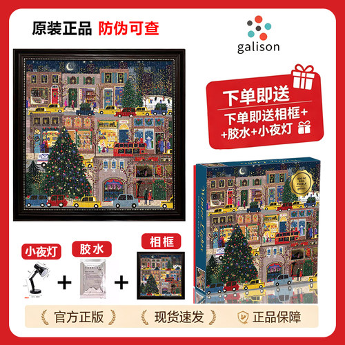 【美国进口】Galison冬灯拼图正品相框节日之夜玩具500片生日礼物