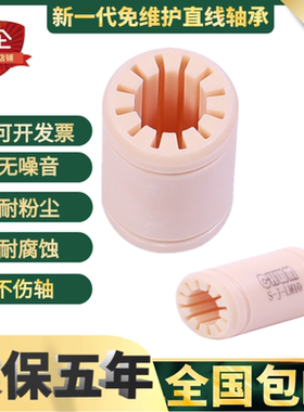 igus易格斯尺寸工程塑料直线轴承LM RJMP-01-06 8 10 12 16 20 25