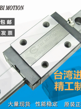 台湾TBI直线导轨滑块H15VN H20VN H25VL H30FN H35VL H15FN H20FL