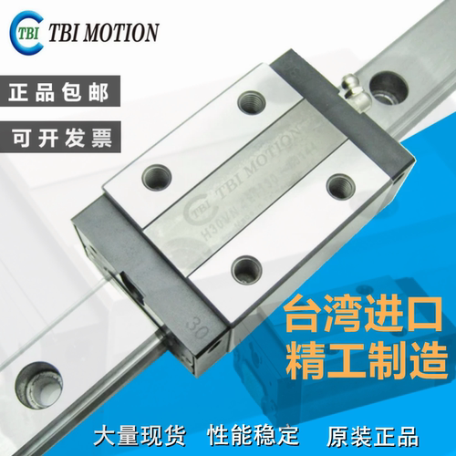 TBI轴承钢台湾直线导轨正品保证