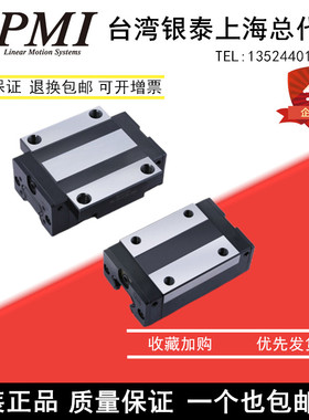 PMI台湾银泰N95口罩机专用直线导轨滑块运动轴承MSA25LS-N/MSB20/