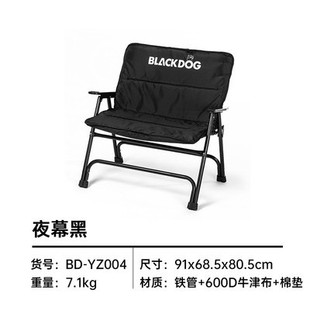 Blackdog黑狗户外便携宽坐折叠椅露营野营休闲椅沙滩靠背