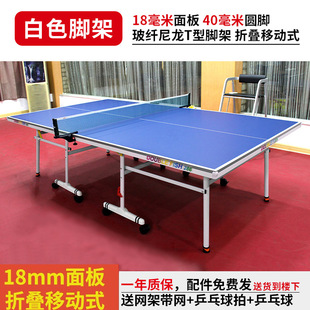 双鱼乒乓球桌标准乒乓球台折叠移动室内家用286训练球桌
