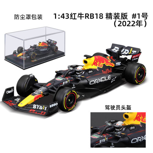 比美高1:43红牛F1车模RB20合金车模型法拉利SF24 Alpine A524收藏