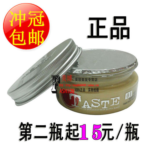 正品TASTE 意宝龙 EBL哑光发泥85g男女短长发造型定型持久蓬松 - 封面