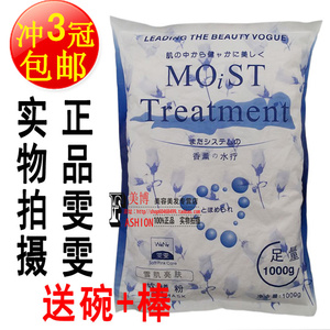 雯雯香薰水疗软膜粉软模粉面膜粉1000g补水保湿提亮肤色