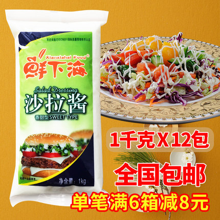 沙拉酱香甜味水果蔬菜1kg*12包千岛蛋黄酱寿司手抓饼汉堡整箱商用