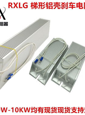 三菱台达变频器3.7KW专用刹车制动电阻400W150RJ欧姆现货瓦