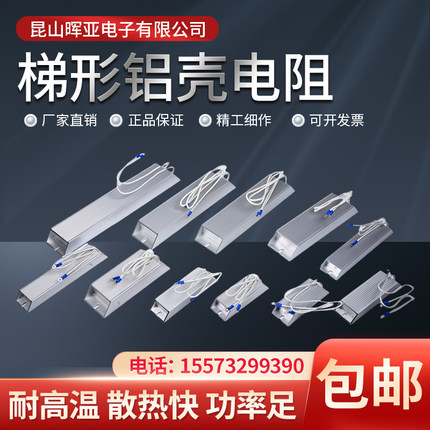 制动电阻RXLG200W300W400W500W1000W1500W50RJ75RJ变频器伺服刹车