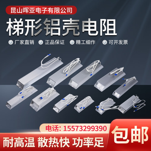 制动电阻RXLG200W300W400W500W1000W1500W50RJ75RJ变频器伺服刹车