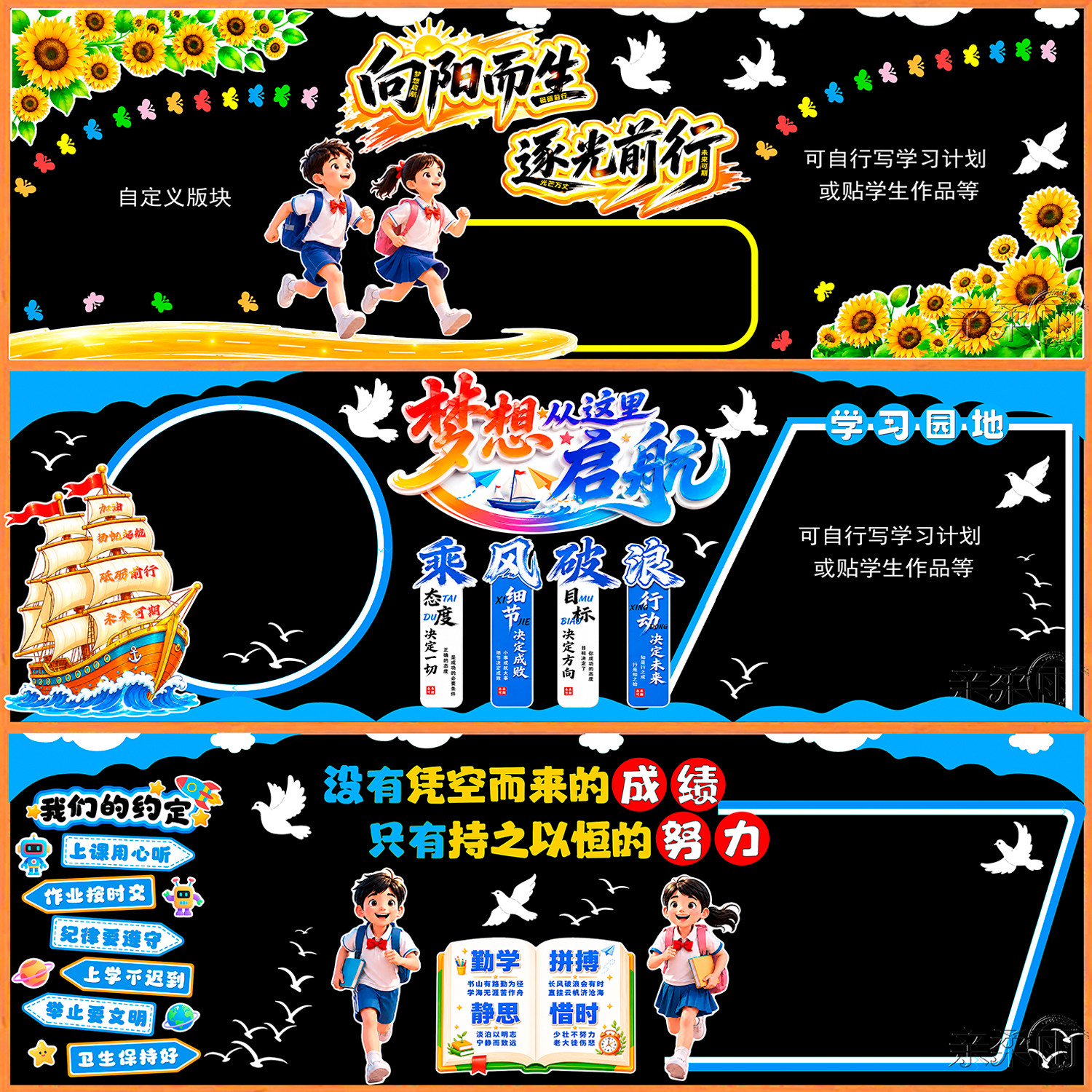 2026墙布置环创文化墙面一年级贴纸黑板报装饰墙贴通用毛毡材料