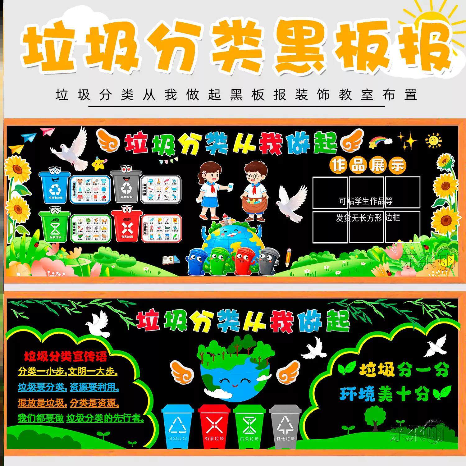 标语墙面学校走廊环境材料班级墙贴幼儿园装饰环保墙贴墙环创布置