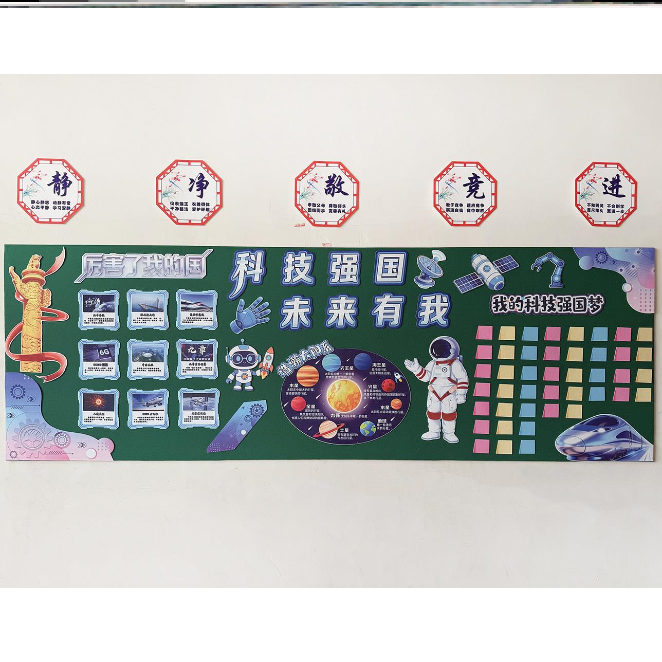 造未来无纺布宇航员贴纸文化墙筑梦创想未来小学文化火箭创新黑板