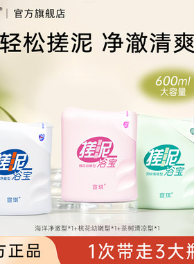 【三瓶装】宣琪搓泥宝全身搓泥浴宝清洁身体搓澡泥普通人群通用
