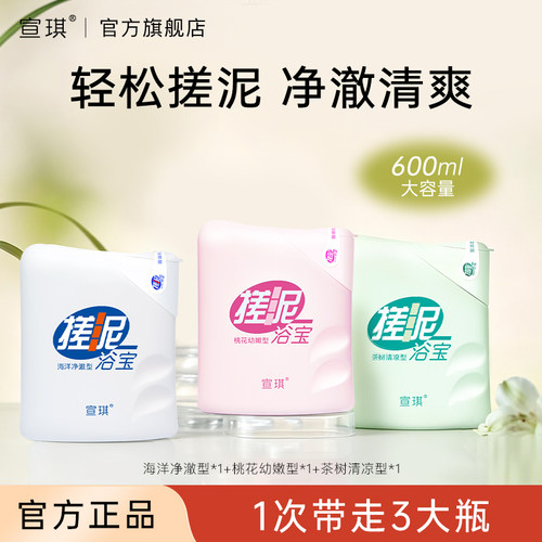 【三瓶装】宣琪搓泥宝全身搓泥浴宝清洁身体搓澡泥普通人群通用