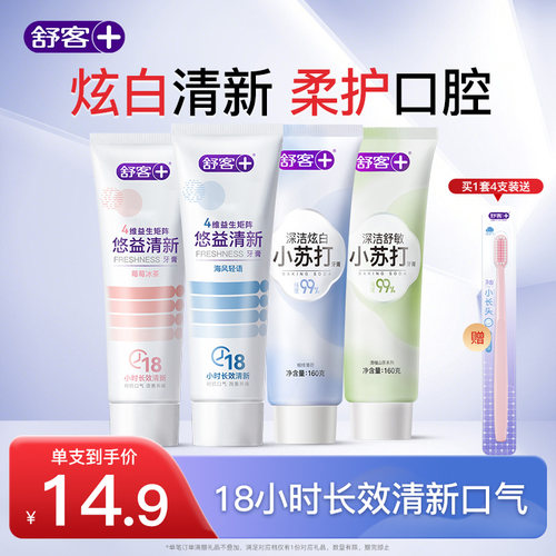 悠益清新牙膏18小时清新