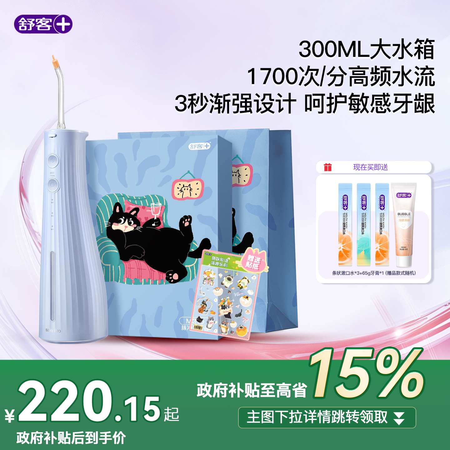 舒客冲牙器牙线洗牙器便携清洁牙缝正畸洗牙神器家用大容量M310