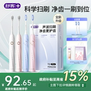 舒客官旗电动牙刷成人声波软毛情侣男女学生送礼物礼盒套装 T2Pro