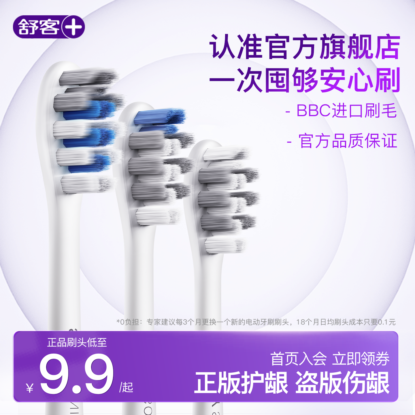 T2/T3/G33/G5/V3替换刷头4个
