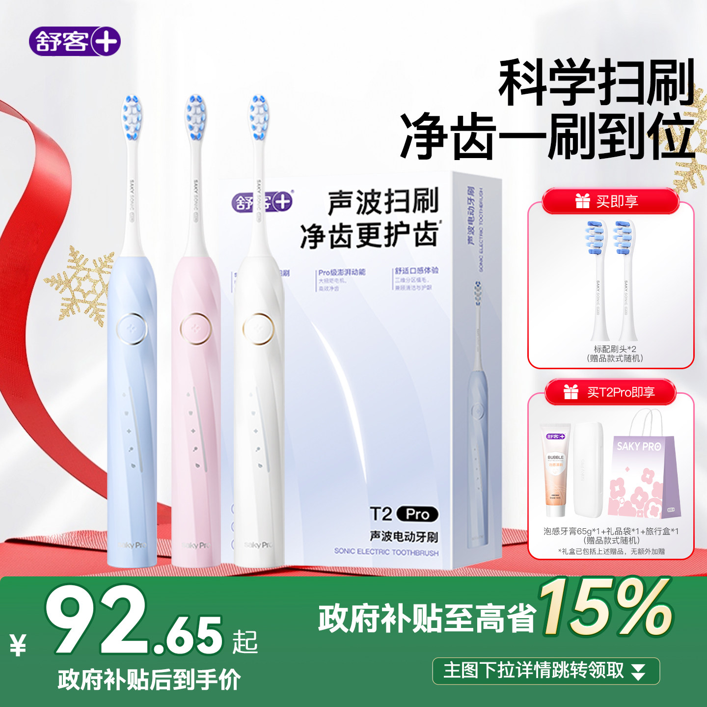 ��� �綯��ˢ���� ȫ������ ��а� T2 Pro ����4��ˢͷ+����Ϧ��� 92.65Ԫ(������)