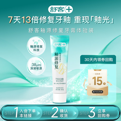 7天修复牙釉质深堵敏源38μm