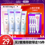 舒客旗舰店小苏打美白牙膏清新口气牙齿亮白清洁口腔含氟男女通用