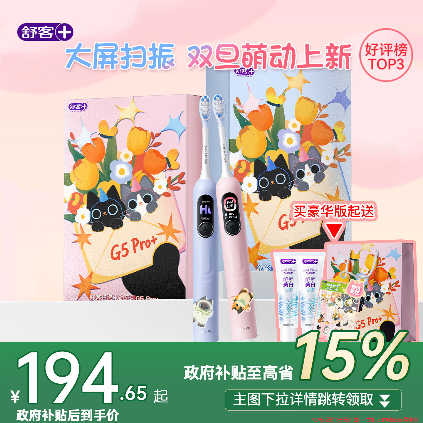 ��͵綯��ˢ������ë����ɨ��ѧ����Ů�������������G5Pro+ ������һ����ˢͷ�������� 186.15Ԫ(������)