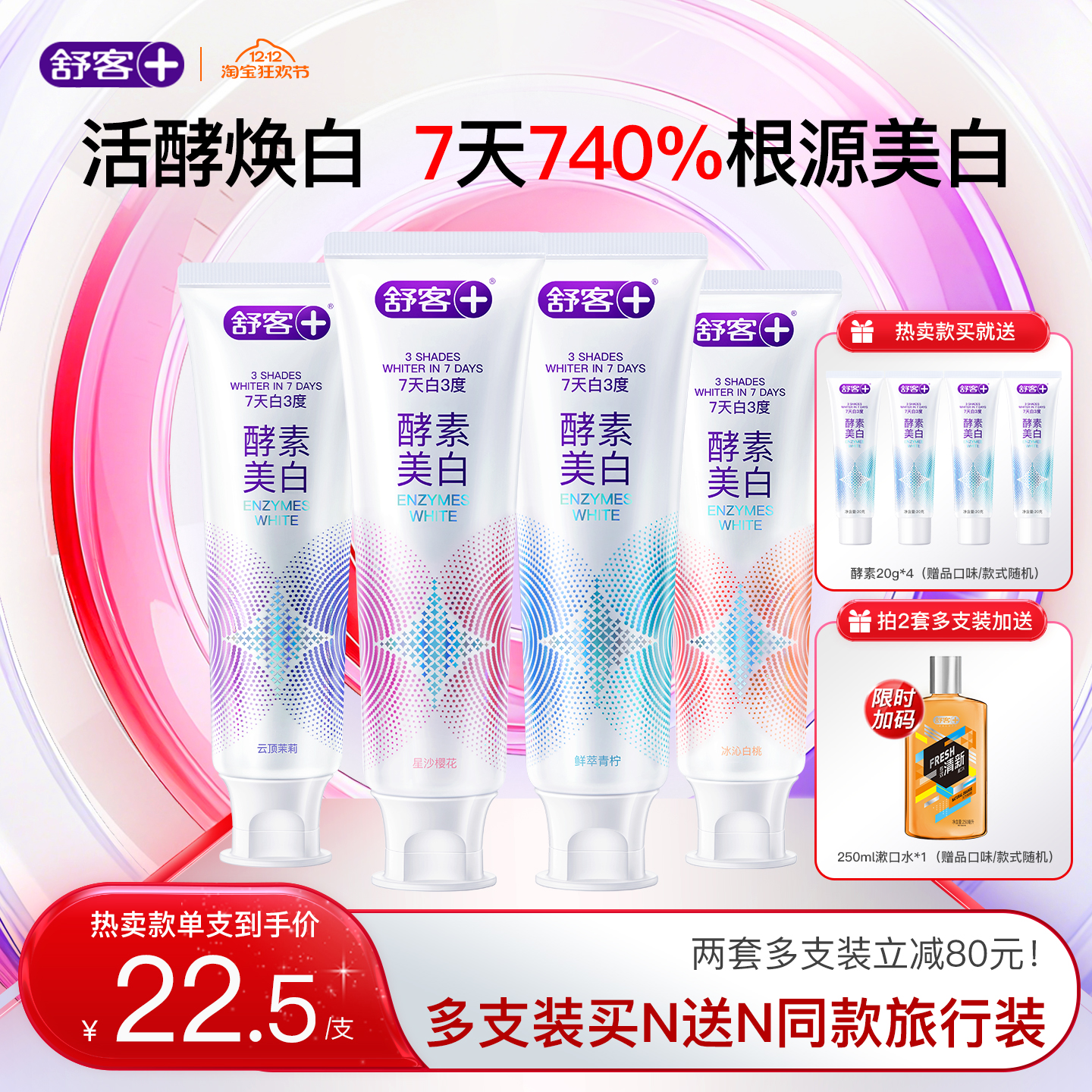 7天白3度，14小时清新