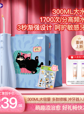 舒客正畸冲牙器舒客300ml大容量口腔清洁牙缝水牙线M4礼物M310