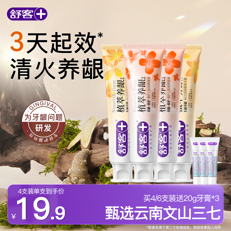 肖战同款云南三七积雪草3天起效