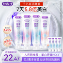 肖战同款 舒客酵素亮白美白牙膏去黄清新小苏打成人含氟旗舰热销榜