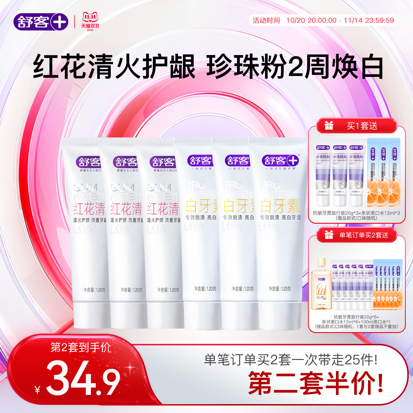改善牙齿松动牙龈肿痛出血