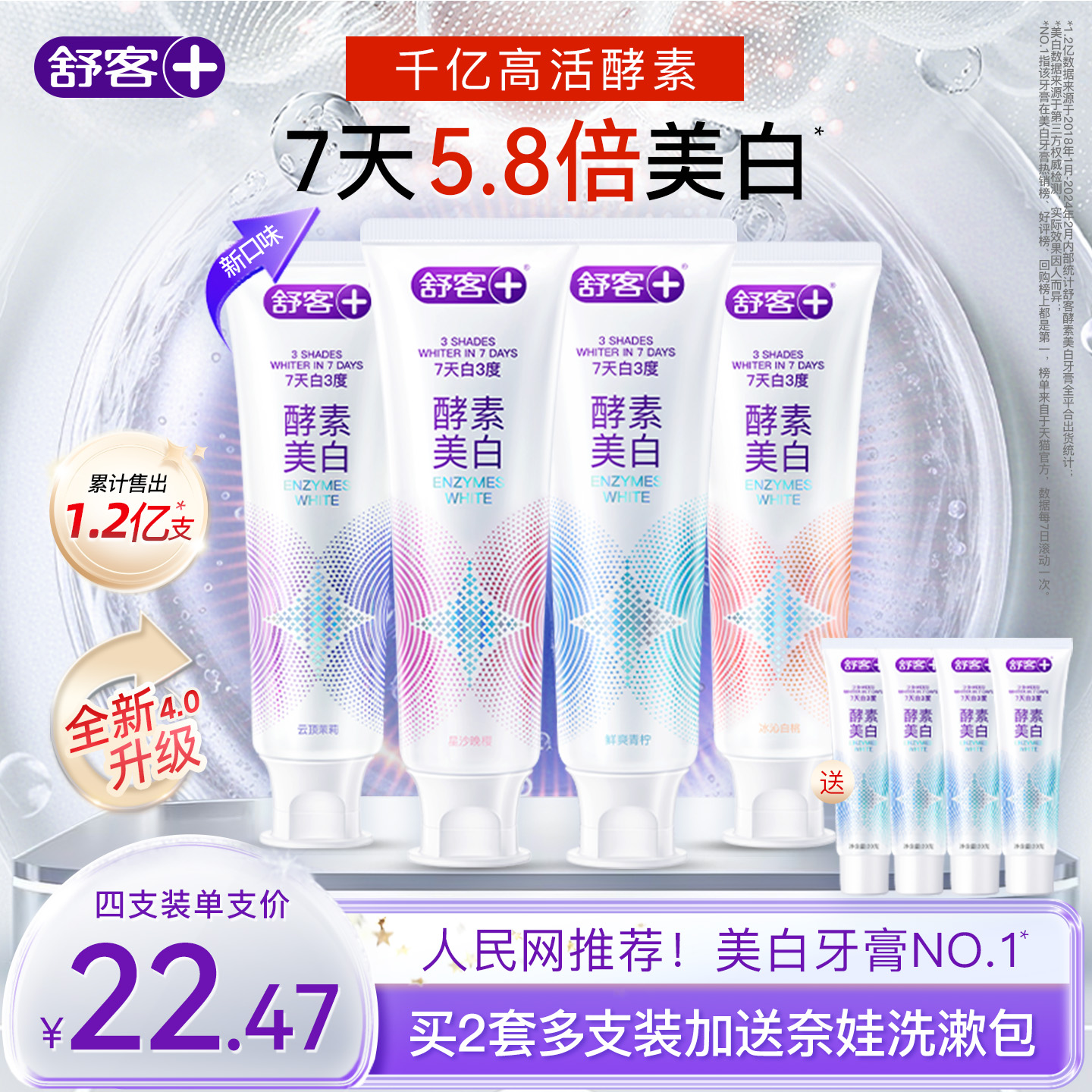 7天白3度，14小时清新