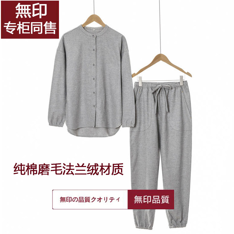 专柜同款无印纯棉法兰绒睡衣女全棉磨毛家居服套装男冬季可外穿