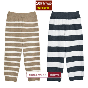 专柜同款无印发热毛毛纱睡裤冬季保暖半边绒家居裤可外穿休闲裤子