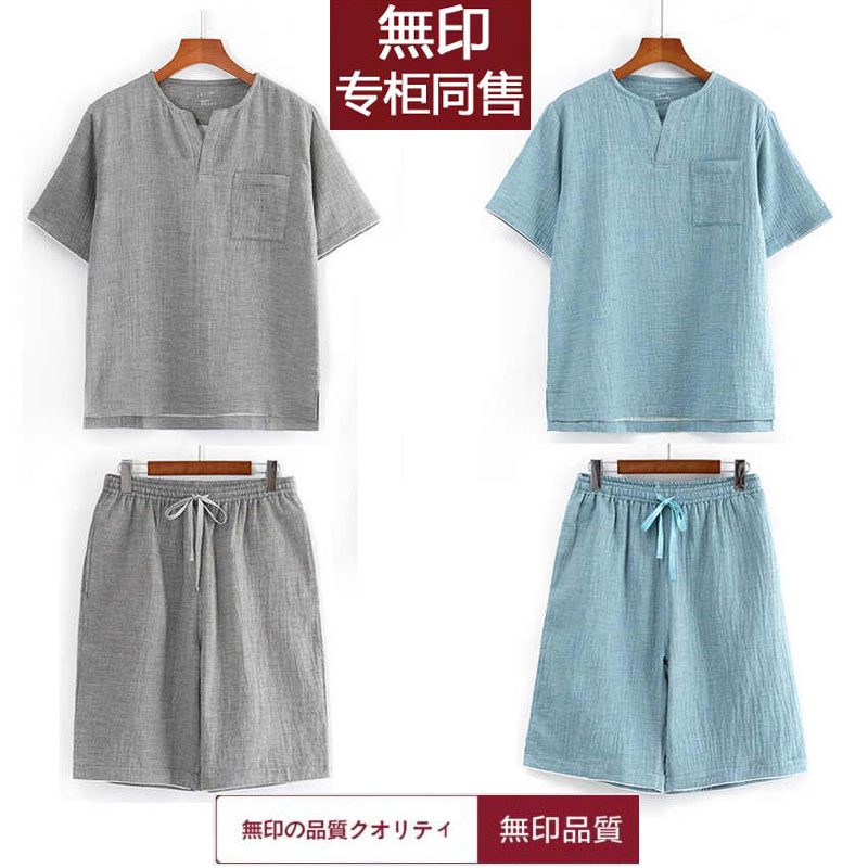无印纯棉双层纱睡衣夏季短袖短裤家居服套装男女薄款洗浴汗蒸服