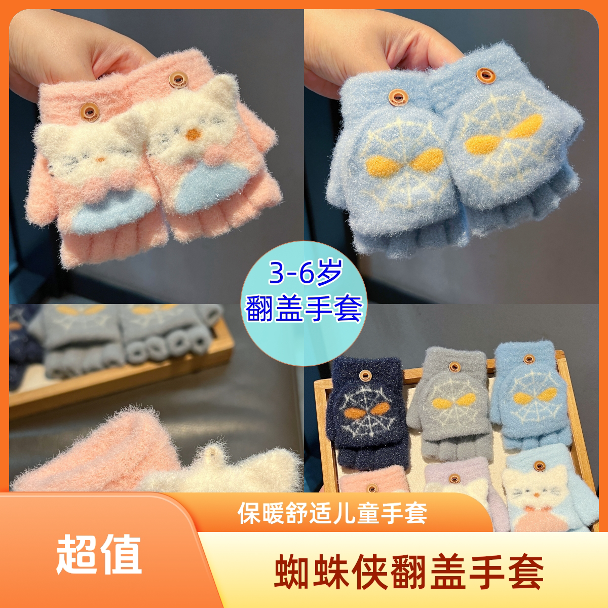 蜘蛛侠儿童手套秋冬保暖