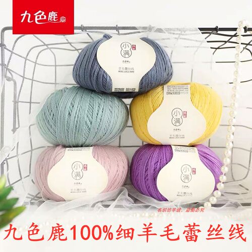 diy九色鹿毛线羊绒织围巾