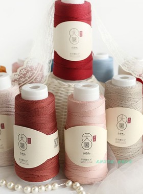 九色鹿9818大暑8号珍珠蕾丝全棉手工编织钩针细线DIY春夏宝宝棉线