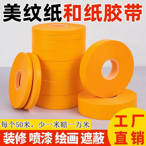 粤鑫鹏足50米一卷高粘和纸不渗透