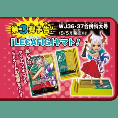 JUMP海贼王WCF大和凯多