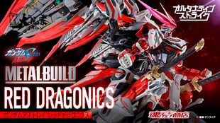【大玩家模玩】现货 万代魂 MB异端 高达红色机 红异端  红龙