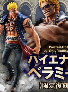 【大玩家模玩】MH 海贼王 POP 小唐家族 弹簧人 贝拉米 鬣狗 再版