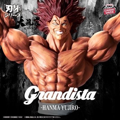 【大玩家模玩】万代 刃牙 Grandista Gros 范马勇次郎 地表最强